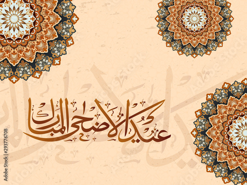 Exquisite floral pattern with calligraphic text Eid-Al-Adha on vintage background for Islamic festival celebration.