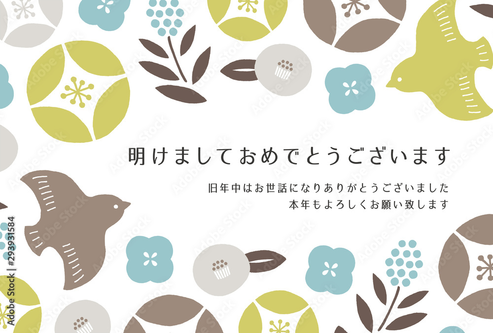 レトロモダンな和柄の年賀状テンプレート水色 Stock Vector Adobe Stock