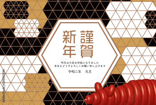 nengajou 2020-14