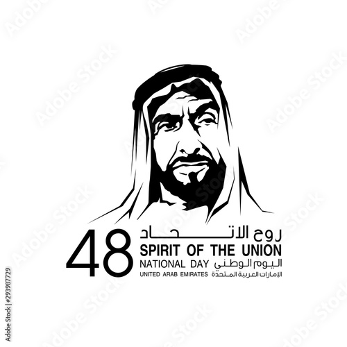 UAE festive banner isolated on white with Inscription in Arabic: 48 UAE National day Spirit of the union United Arab Emirates, Flat design Logo Anniversary Celebration Abu Dhabi 48 National day Card