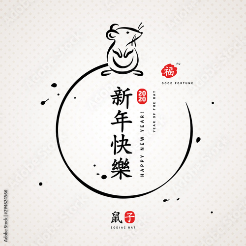 Round frame with hand drawn mouse in chinese calligraphy style. Vector illustration. Title translation Happy New Year, symbol in red stamp mean Zodiac sign Rat, hieroglyph Fu mean Good luck.