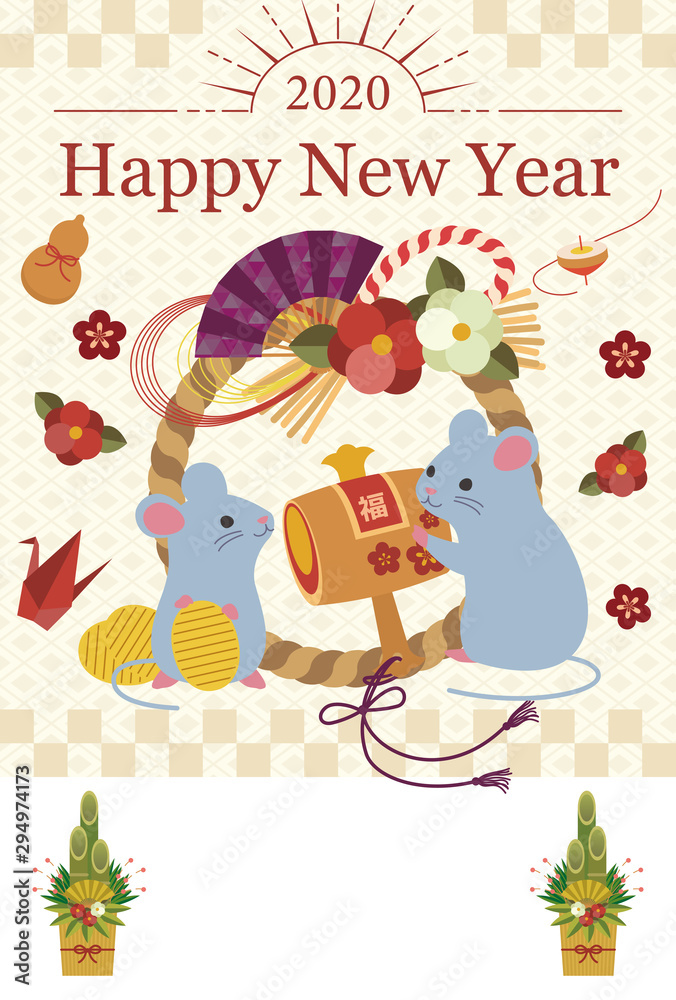 Fototapeta premium 2020年 年賀状 子年 打出の小槌