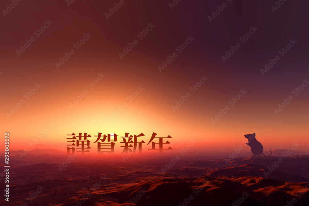 Naklejka premium 日の出とネズミのシルエット