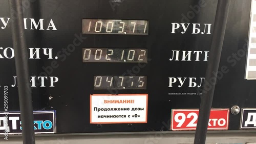 At the gas station, the meter shows the amount of fuel refueled and the amount payable. Volume in liters, the price and amount in Russian rubles.