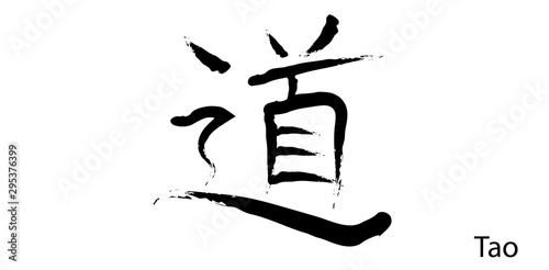 ideogramma cinese, tao photo