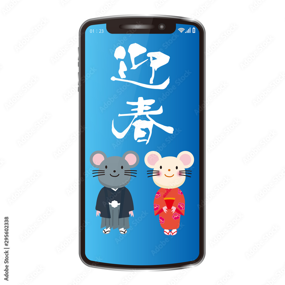 イラスト年賀状素材 年子年 スマートフォンとネズミのキャラクターのイラスト 迎春の筆文字 New Year Card Illustrator Stock Vector Adobe Stock