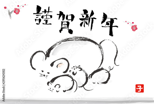 ネズミ、ねずみ、鼠、子、謹賀新年、年賀状素材、はがきテンプレート、イラスト素材、かわいい、可愛い