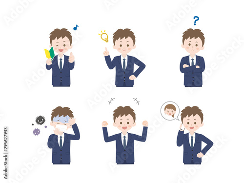 会社員男性 バリエーションセット1