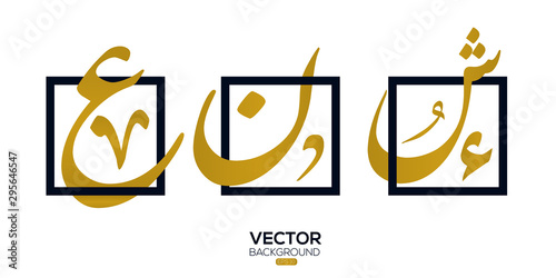 Creative Arabic Letters  Without specific meaning in English ,Vector illustration , 