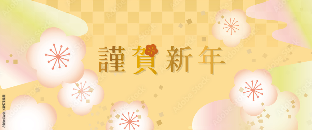 デザイン年賀素材 デザイン年賀素材