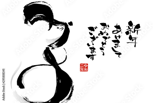 子 鼠のイラスト 年賀状素材 年賀状用イラスト素材 文字素材 イラスト素材 年賀状 年賀 Vector De Stock Adobe Stock