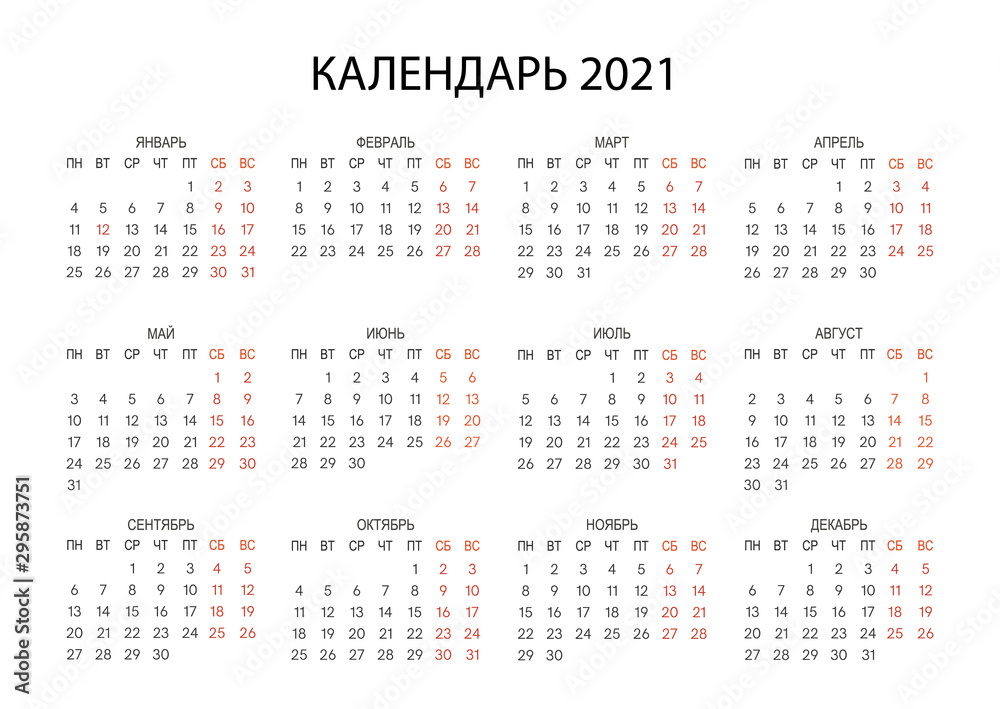 Russian simple black calendar 2021 vector with holidays Russian simple black calendar 2021 vector with holidays