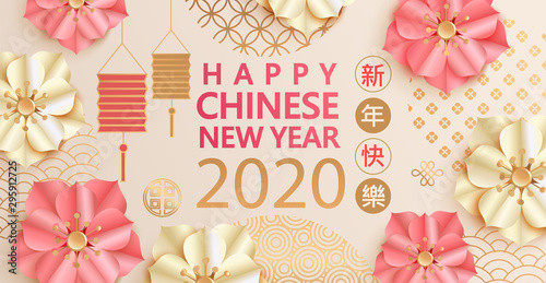Happy Chinese New Year 2020,elegant greeting card illustration with traditional asian elements,flowers,patterns for banners,flyers,invitation,congratulations.Chinese translation:Happy new year.Vector