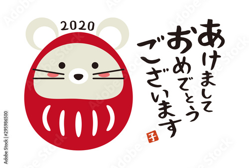 あけましておめでとうございます　ネズミの達磨