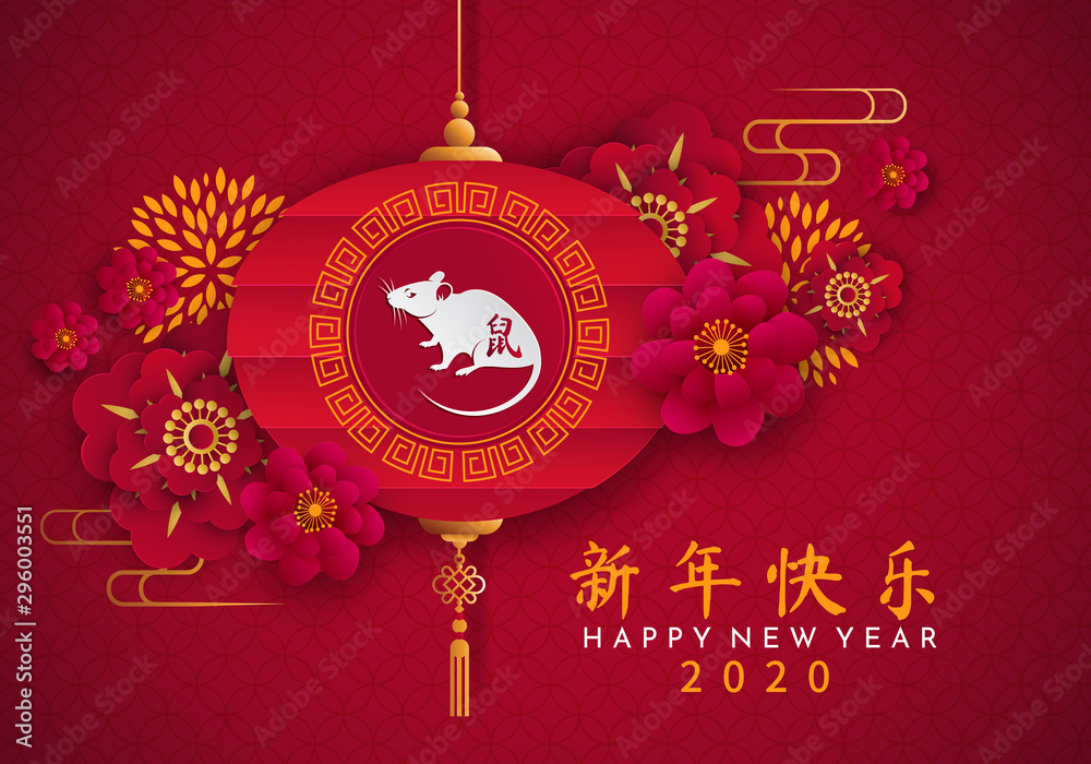 Naklejka premium Chiński Nowy Rok 2020 rok szczura. Karta z sylwetką szczura i elementami azjatyckimi. Ilustracja w stylu papieru do projektowania plakatu, banera, kalendarza. (Tłumaczenie chińskie: Szczęśliwego Nowego Roku 2020, Szczur).
