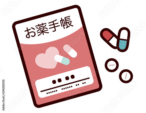 お薬手帳と薬　ベクターイラスト