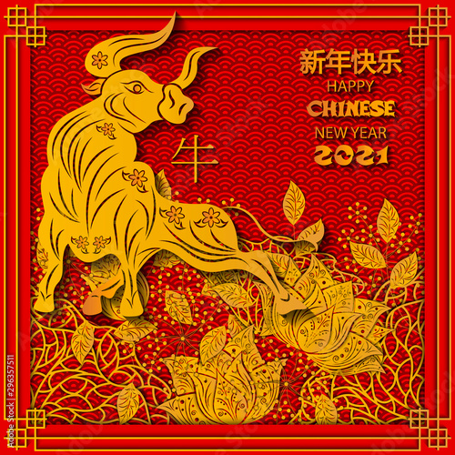 Happy Chinese New Year 2021 year of the ox paper cut style. Zodiac sign for greetings card  flyers  invitation  posters  brochure  banners  calendar. Chinese characters translated  Ox  Happy New Year