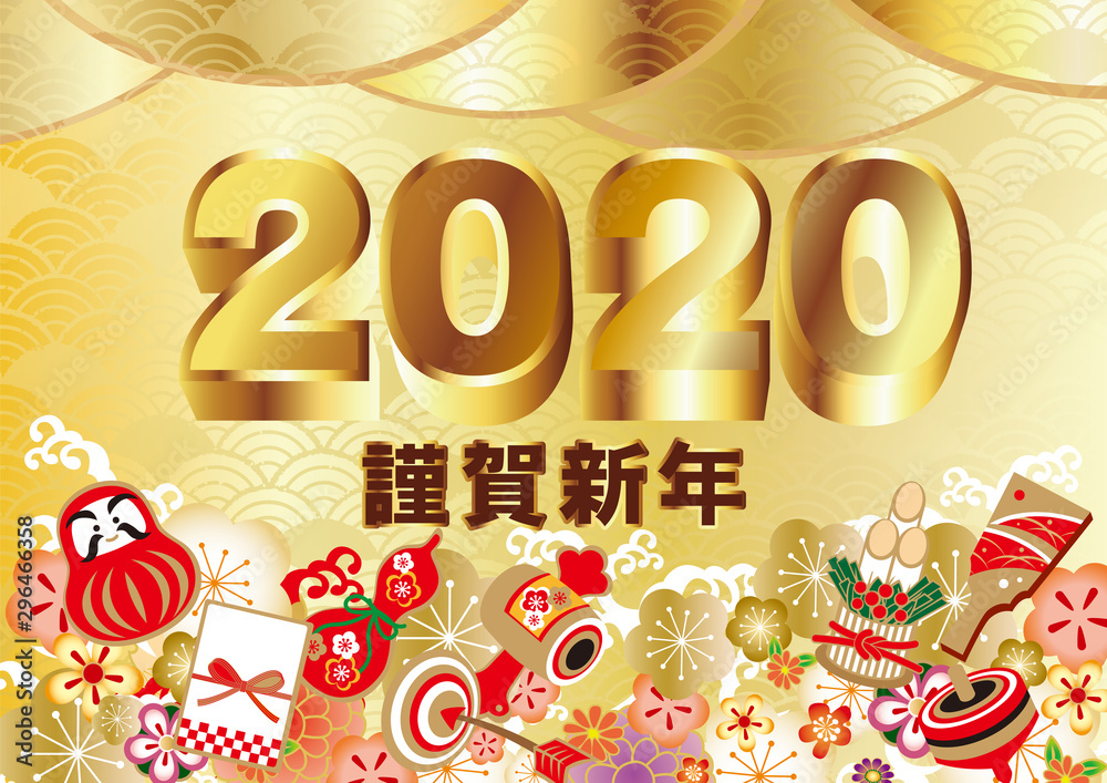 Naklejka premium 2020年賀素材
