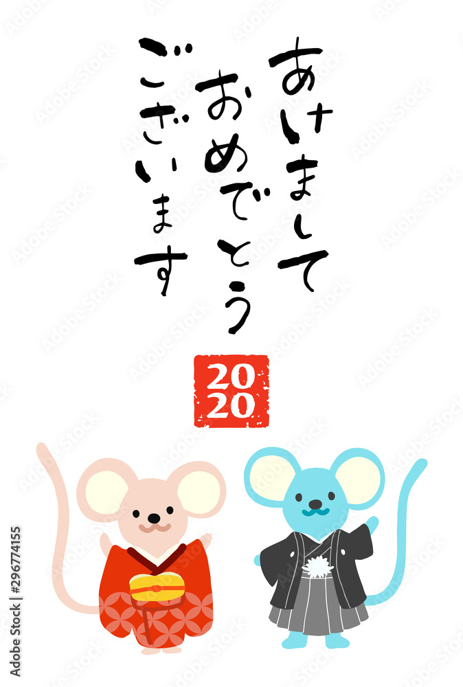 Fototapeta premium 年賀状はがきテンプレート2020 子年