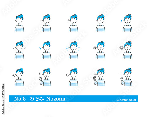 No.8 のぞみ 小学生 算数 国語 英語 ADHD 情緒 教育 疑問 心理 ジェンダー 青