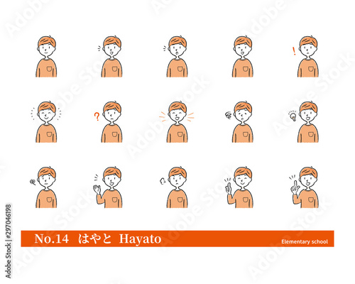 No.14 はやと 小学生 算数 国語 英語 ADHD 情緒 教育 疑問 心理 ジェンダー 赤