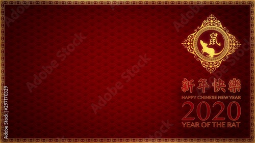 Happy Chinese lunar new year 2020 year of the rat festive greeting card, paper cut rat character, calligraphy and Asian elements with craft style on background. (Chinese transl: HNY + Rat zodiac sign) photo