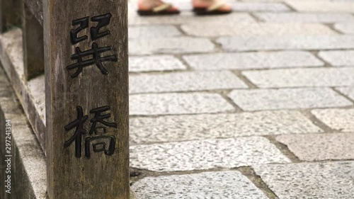 Japanese traditional cobblestone bridge
