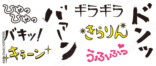 漫画　文字