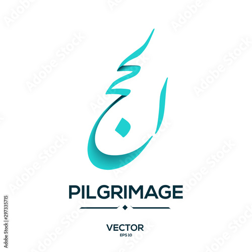 Creative Arabic typography Mean in English   pilgrimage     Arabic Calligraphy  