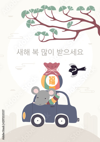 Hand drawn vector illustration for Seollal  with cute rat in a car  magpie  pine tree  lucky bag with text Fortune  Korean text Happy New Year. Flat style design. Concept for holiday card  poster.