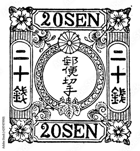 Japan 20 Sen Stamp in 1872, vintage illustration.