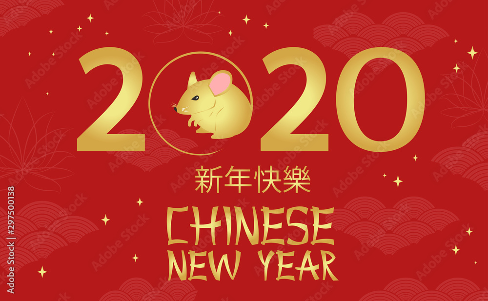 Happy Chinese new year design. 2020 Rat zodiac. Chinese wording translation: Happy Chinese new year design. 2020 Rat zodiac. Chinese wording translation: