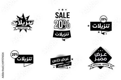 Sale banner template design, Big sale special offer. end of season special offer banner