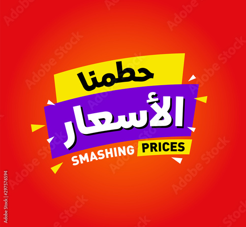 Sale banner template design, Big sale special offer. end of season special offer banner