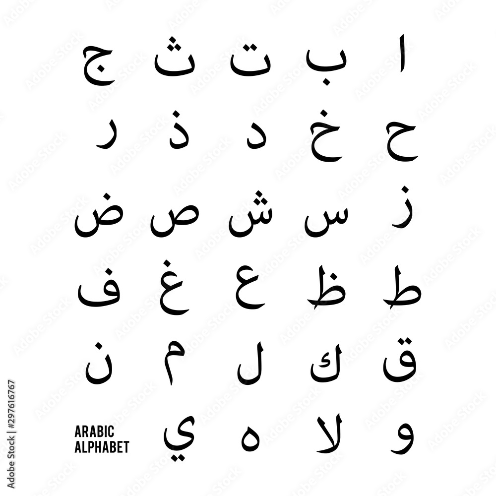 Arabic alphabet set icon trendy Stock Vector | Adobe Stock