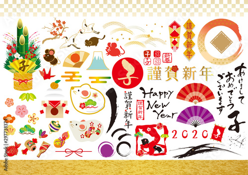 2020年年賀素材セット