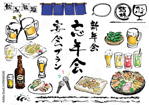 宴会、宴会集合、宴会素材、宴会素材集合、ベクター、忘年会、新年会、宴会プラン、酒、ビール、文字、お酒