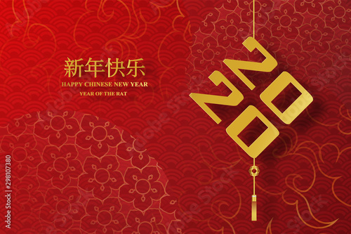 2020 Happy Chinese New Year Translation of the golden typography characters design for traditional festival Greetings Card.Creative Paper cut and craft style place your text.vector illustration EPS10