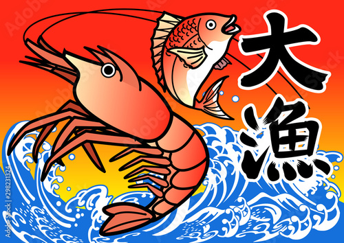 大漁旗-海老で鯛を釣る