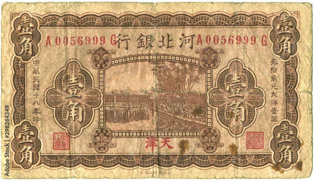 Vintage Chinese banknote 1929 ten cents of dollar 