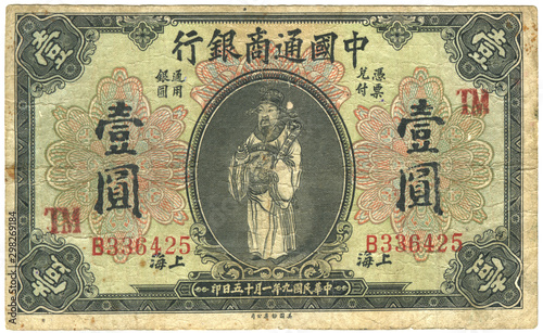 Vintage Chinese banknote 1920 one dollar