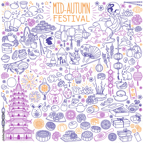Mid-Autumn Festival Doodle Set. Traditional Asian Harvest Moon / Mooncake / Lantern Festival. Chinese characters translation: Mid Autumn.