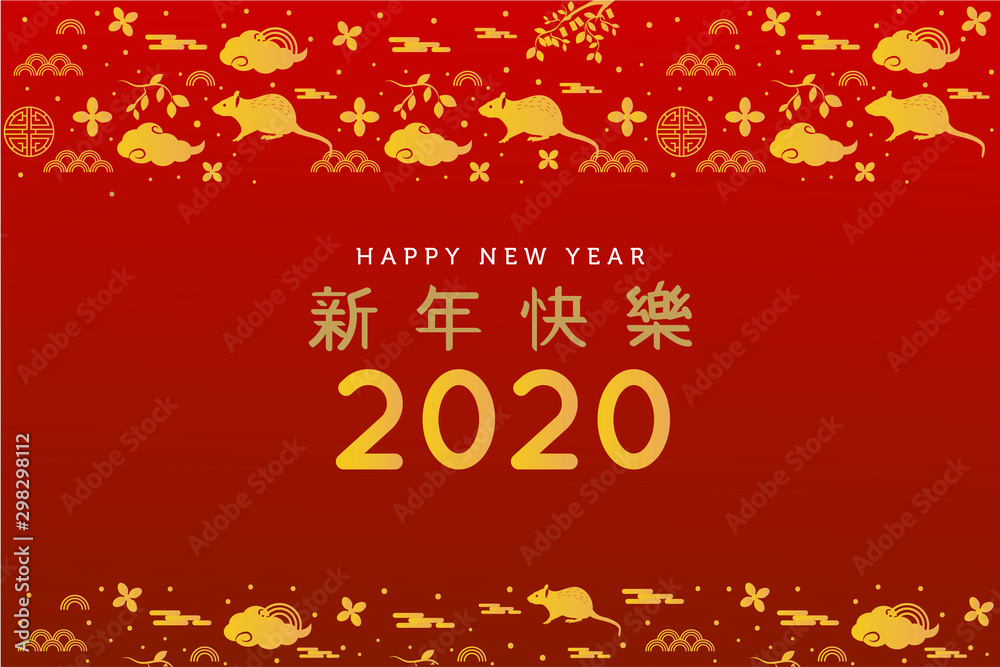 Naklejka premium Chinese 2020 New Year Elements with ornate vector illustration design. Year of the rat, cloud, blossom, 2020, ornament, window ornate, rat, golden, floral