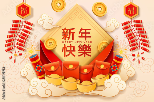 Poster for chinese happy new year or 2020 CNY, metal rat festival or mouse festive. Holiday greeting card with paper envelope or packet, gold ingot, fireworks and kite, money coin, chinese calligraphy