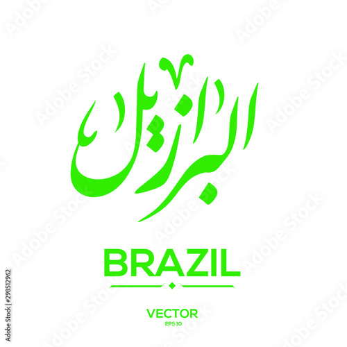 Creative Arabic typography Mean in English ( Brazil ) , Arabic Calligraphy  