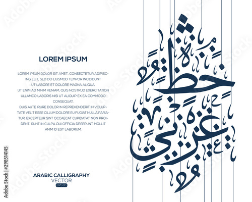 Abstract Background Calligraphy Random Arabic Letters Without specific meaning in English ,Vector illustration 