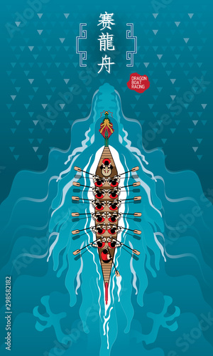 Top view of a vector of a rowing dragon boat, and a huge dragon hidden beneath the water. Chinese caption: Dragon Boat Racing.