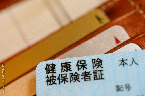 健康保険の被保険者証