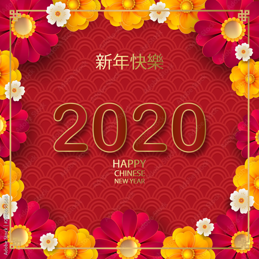 Happy new year.2020 Chinese New Year Greeting Card, poster, flyer or invitation design with Paper cut Sakura Flowers.