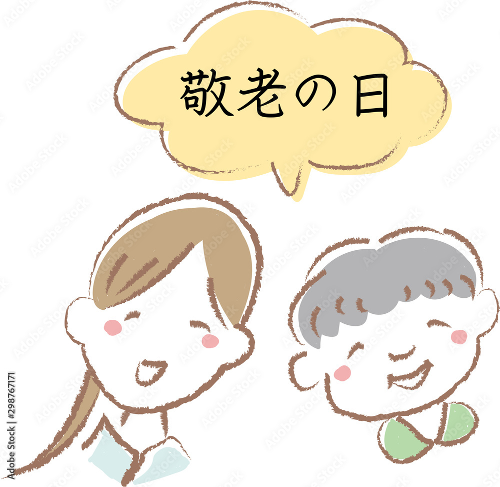 手描き風 笑顔 おばあちゃん 敬老の日 メッセージ 黄色 吹き出し 介護 家族 手描き風 笑顔 おばあちゃん 敬老の日 メッセージ 黄色 吹き出し 介護 家族